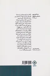 از دست رفته